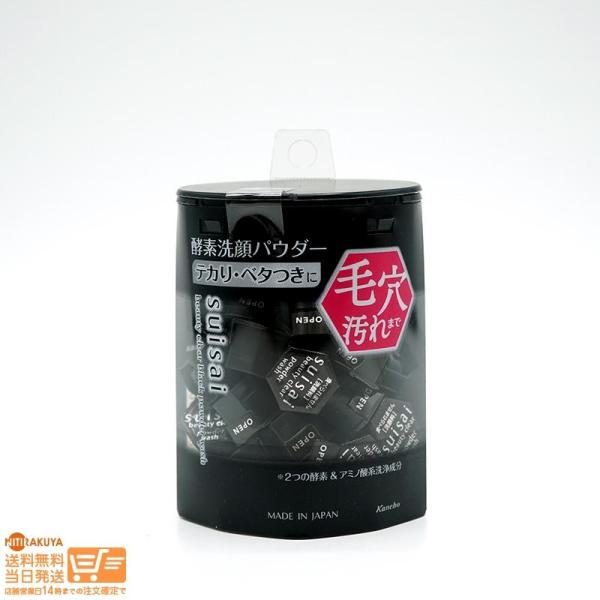カネボウ suisai スイサイ 3個セット ビューティクリア ブラック パウダーウォッシュ 0.4g×32個 爆買