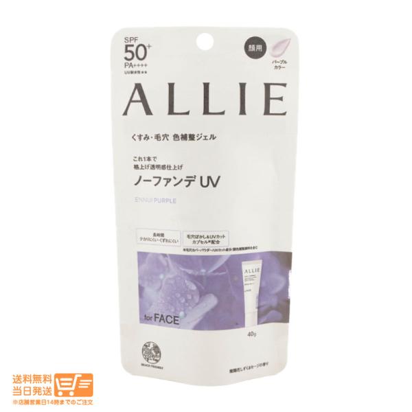 パープルの色補整効果でくすみ・毛穴カバーファンデーションを使わない時にもこれ1本で儚げな透明感のある顔印象つづくノーファンデUV澄んだ気分を誘う紫陽花しずく＆セージの香り※ファンデーション未使用時でも、自然なベースメイクが仕上がる日やけ止め...