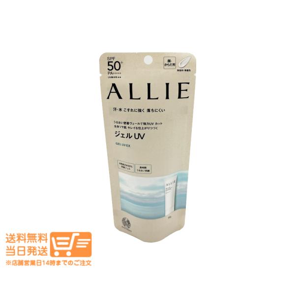 ALLIE アリィー クロノビューティ ジェルUV EX 90g (顔・からだ