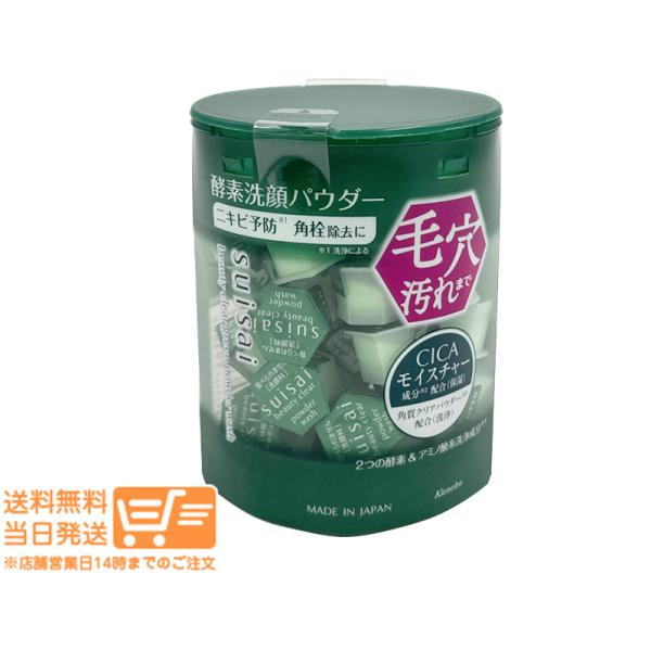 カネボウ スイサイ suisai ビューティクリア グリーン パウダーウォッシュ 0.4g×32個 【箱なし】