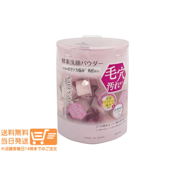 カネボウ スイサイ suisai ビューティクリア ピンク パウダーウォッシュ 0.4g×32個 【箱なし】