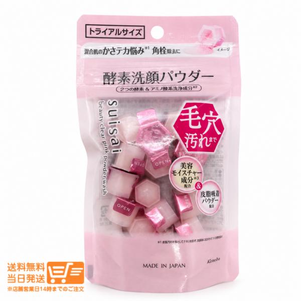 カネボウ スイサイ suisai ビューティクリア ピンク パウダーウォッシュ 0.4g×15個 洗顔料 トライアル 酵素洗顔パウダー