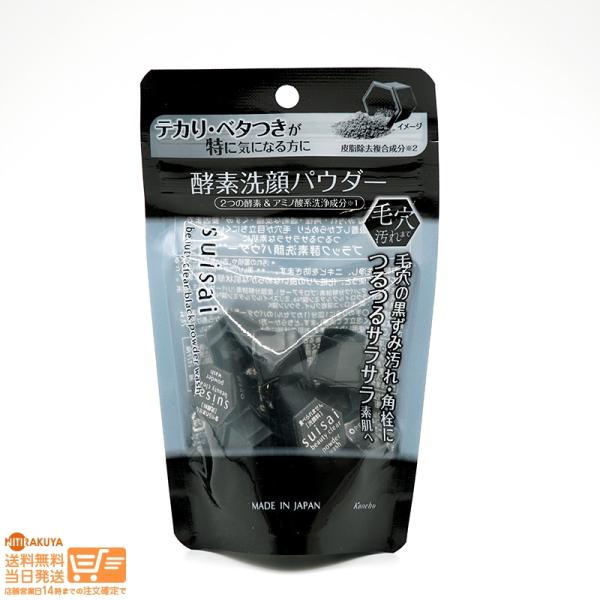 カネボウ suisai スイサイ ビューティクリア ブラック パウダーウォッシュ 0.4g×15個