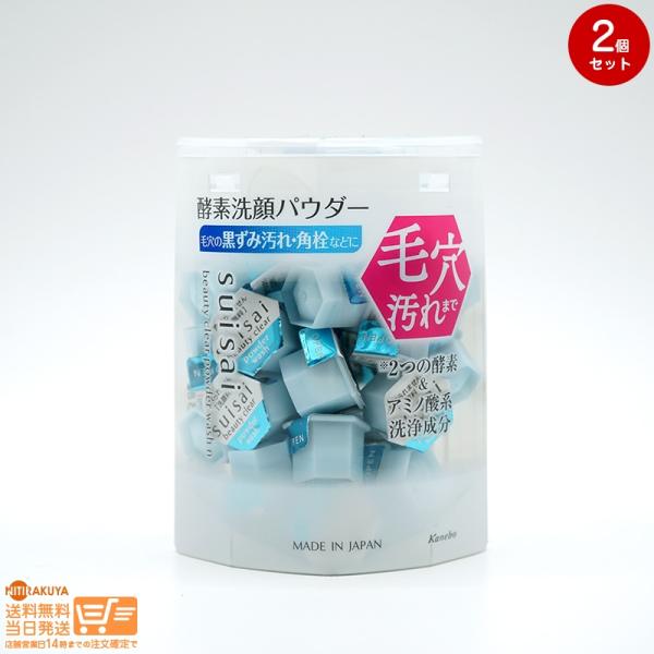 【国内正規品・ネコポス送料無料・外箱なしポスト投函】カネボウ スイサイ 酵素洗顔 suisai ビューティクリア パウダーウォッシュN  0.4g×32個