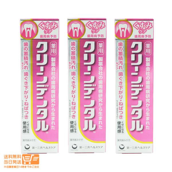 ☆新品未使用☆第一三共☆クリーンデンタル☆全種類☆14個セット☆ クリーンデンタル セット」の人気商品一覧 | 安い商品を通販