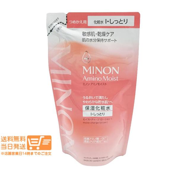 MINON 2個セット ミノン アミノモイスト モイストチャージローションI しっとりタイプ 130ml レフィル 保湿化粧水 敏感肌