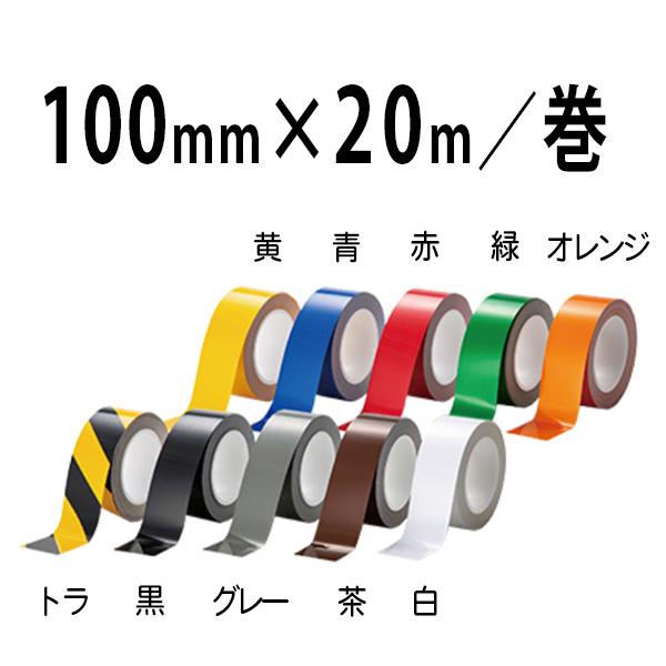 ABCラインテープ 50mm幅×20m／巻 ABC商会 : 日曜左官エムケー工芸