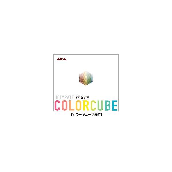 ジョリパット色見本帳と総合カタログ