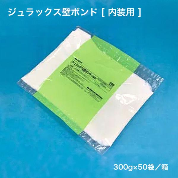 ジュラックス壁ボンド（内装用） 300g×50袋／箱 四国化成建材 : 日曜