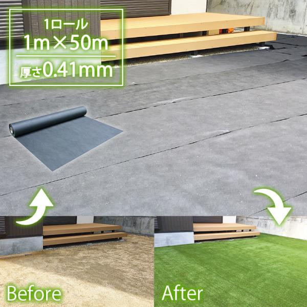 タフストップ1m×50m（高密度防草シート） 防草シート タフストップ 幅1m×50m 厚さ0.41mm BS-1205 高密度 シート