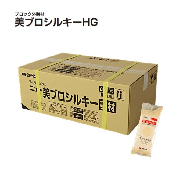 美ブロシルキーHG　ブロック塀塗料　 四国化成 美ブロシルキーHGの販売