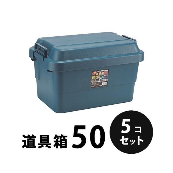 リス興業　道具箱(車載用大型タイプ) 道具箱(車載用大型タイプ) リス興業 荷台収納 【通販モノタロウ】