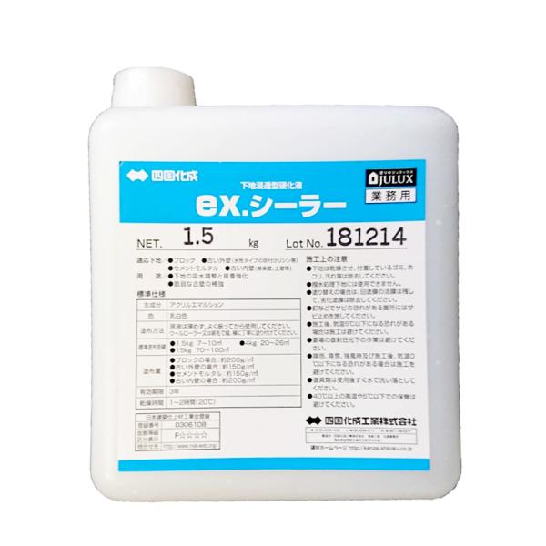 用　途モルタル、コンクリートなどの下地処理。荷　姿品　名：ex.シーラー荷　姿：1.5kgポリ瓶