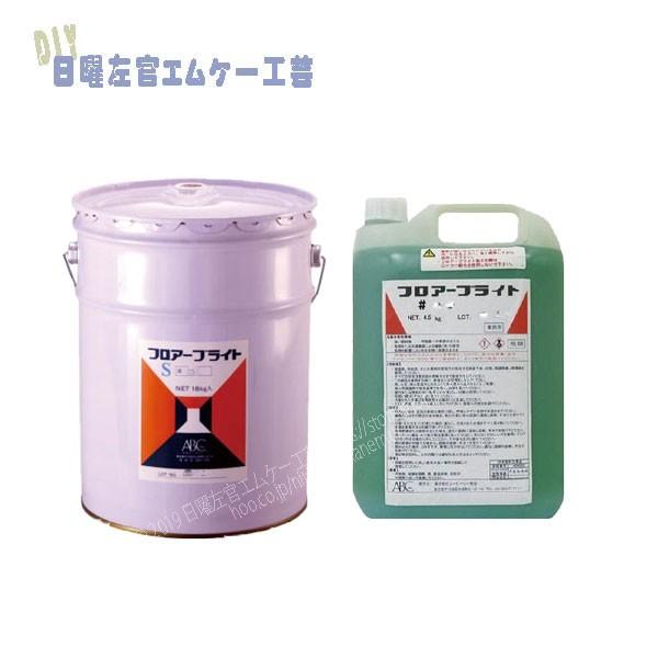 フロアーブライトH 全色対応 4.5kg・18kg/缶 ABC商会 : 日曜 フロアーブライトH 全色対応 4.5kg・18kg/缶 ABC商会 : 日曜