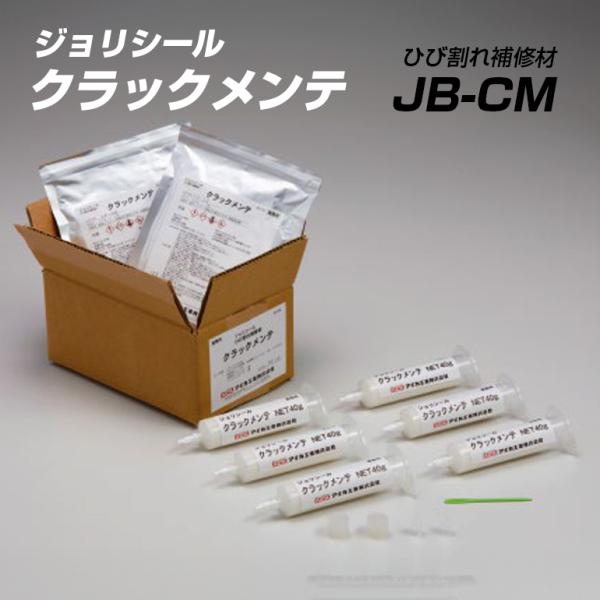 ジョリシール クラックメンテ JB-CMで簡単ひび割れ補修