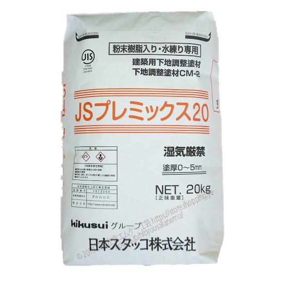 日曜左官エムケー工芸ＪＳプレミックス60H 20kg 袋 日本スタッコ