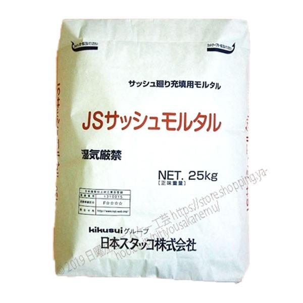 材料、資材 スタッコ ウルトラモルタル・ＨＳ 20kg／袋 日本スタッコ ...