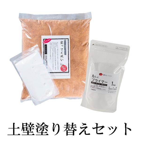 土壁塗り替えセット 23kg 近畿壁材工業 : kh 土壁塗り替えセット 23kg 近畿壁材工業 : kh