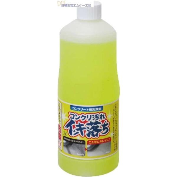 コンクリ汚れイッキ落ち 1L／ポリ缶 ヤブ原産業株式会社 : 日曜左官