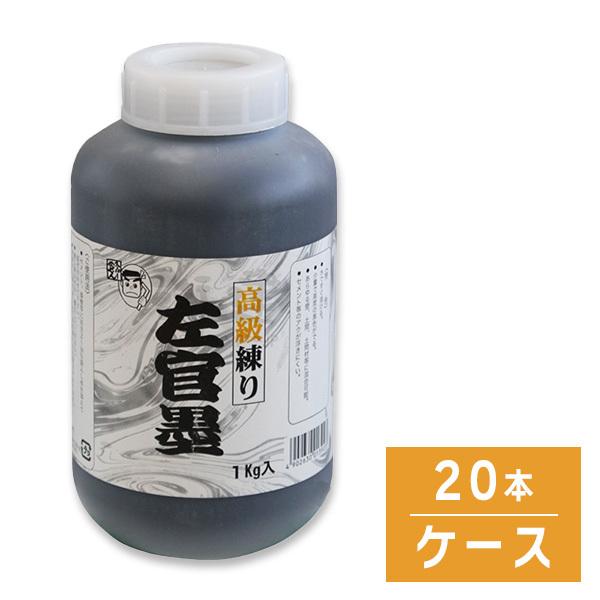高級練り 左官墨 1kg×20／ケース 株式会社墨運堂 : 日曜左官エムケー