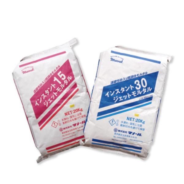 ■特長・水で練るだけ!簡単です。・あらゆる用途に使用できる既調合タイプ。・現場での骨材混入の手間が省けます。・速硬タイプで硬化時間が選べます。・コンクリート配合も可能です。(現場にて砂利混入)・汎用緊急補修等に適してます。■用途・直ちに使用...