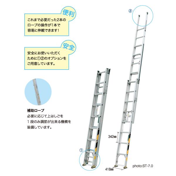 在庫限り】アルミ 伸縮 三連伸縮はしご サン3太 ST-7.0 積載可 在庫限り】アルミ 伸縮 三連伸縮はしご サン3太 ST-7.0 積載可