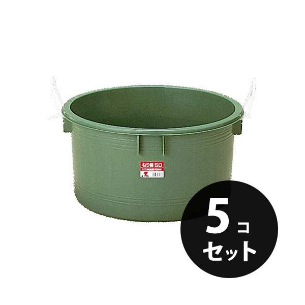 プラスチック バケツ ねり樽50 容量59L 5個／梱包 グリーン 緑 リス