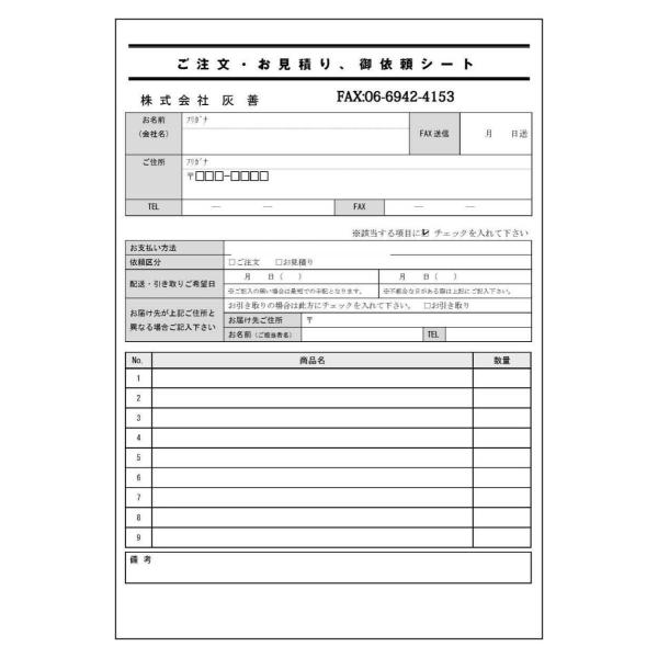 ♡m0f!♡様　お見積もりページ 明細なしの見積書「Excel・Word・PDF」別紙・頭紙に使える