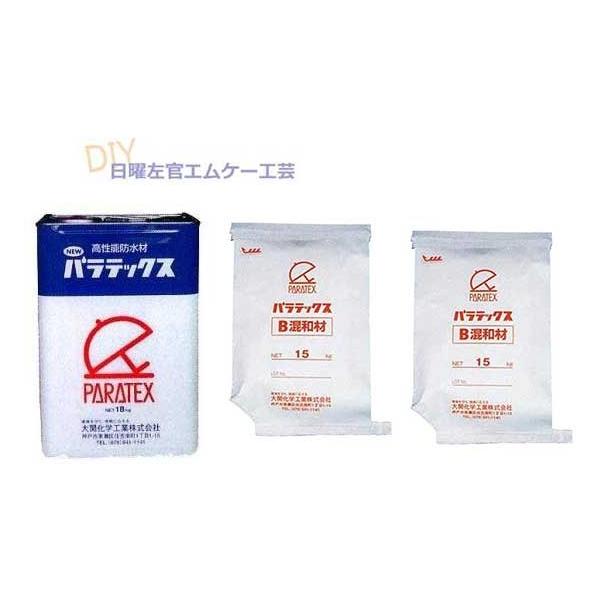 安いパラテックスの通販商品を比較 ショッピング情報のオークファン