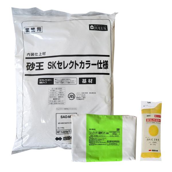 運賃別途商品】砂王(さおう)SKセレクトカラー仕様 四国化成 運賃別途商品】砂王(さおう)SKセレクトカラー仕様 四国化成