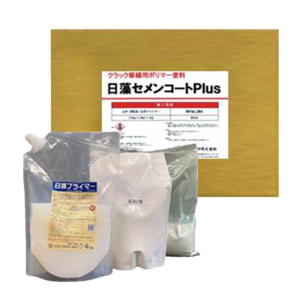 藻さん 専用 日藻セメンコートPlus（主材2.6kg+混和液1.3kg+日藻プライマー1.1kg）1