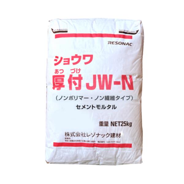 No.7 天然素材 時代物 根付け 提物 総重量25.2g ショウワ厚付JW-N 25kg／袋 レゾナック建材 昭和電工 ノンポリマー