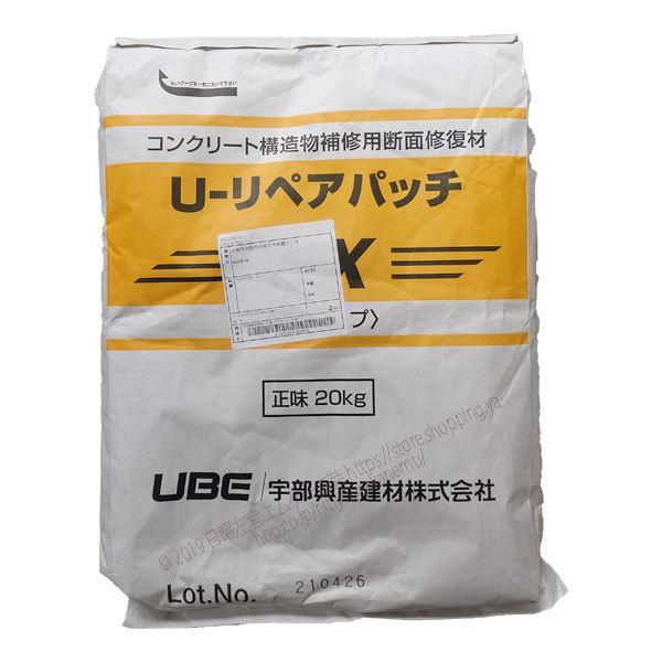 U-リペアパッチEX（速硬タイプ）1材型 20kg／袋 : 日曜左官エムケー