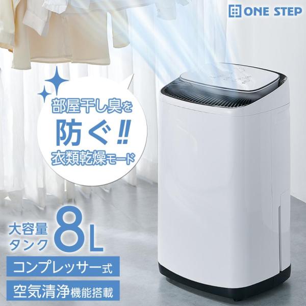 除湿機 除湿器 衣類乾燥 コンプレッサー式 空気清浄機 家庭用 大容量 40畳 大型 連続排水 内部乾燥 省エネ