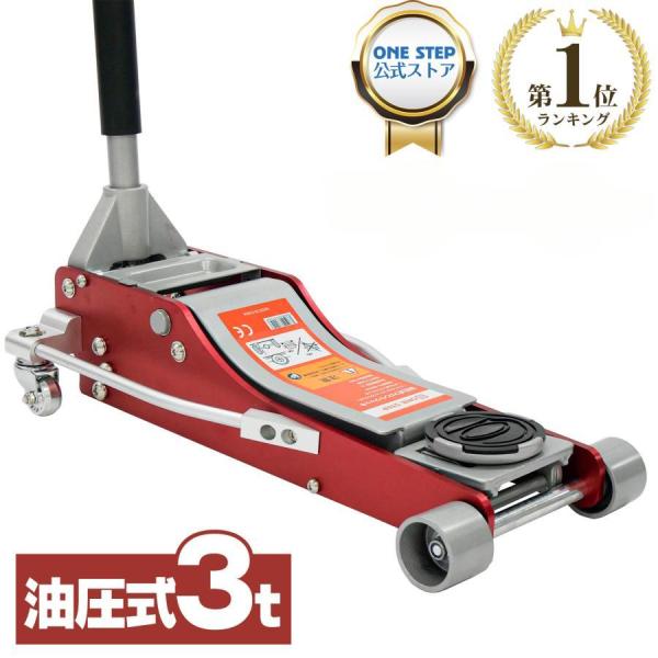 ジャッキ 3t 車 ガレージジャッキ 3t フロアジャッキ 3t アルミ 低床 ロング ローダウン 3トン 軽量 修理