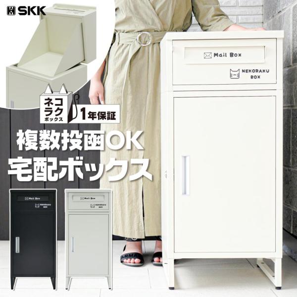 宅配ボックス 戸建 大型 屋外 2段 後付け ポスト 一体 防水 大容量 置き配 複数投函 郵便受け おしゃれ 黒