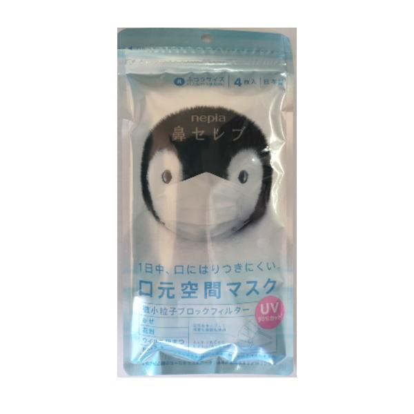 鼻セレブ 王子ネピア マスク 4枚入 (2個まで定形外郵便・5個まで 