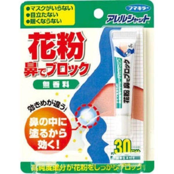 フマキラー アレルシャット 花粉 鼻でブロック チューブ入 30日分 4個までネコポス可 日雑屋 ヤフーショッピング店 通販 Yahoo ショッピング