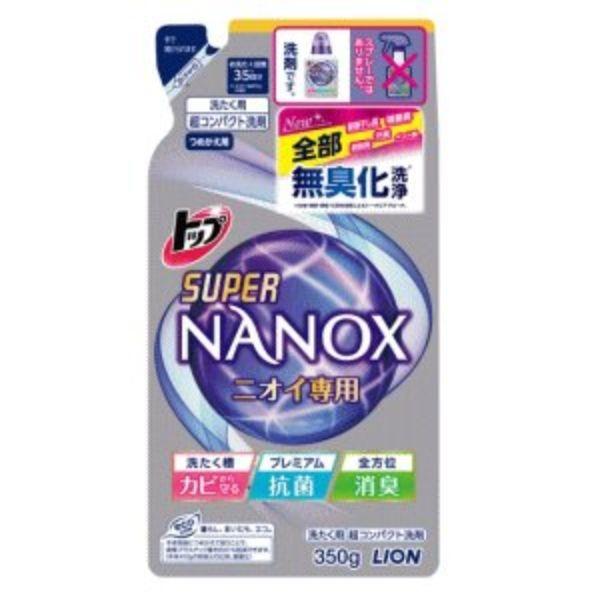 ライオン トップ スーパーNANOX 今だけスーパーセール限定 メーカー直売 ナノックス ニオイ専用 350ｇ 替え