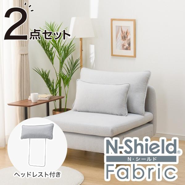 1人掛けソファ+ヘッドレスト 布張りタイプ ニトリMS01 肘なし Nシールド ニトリ（NITORI） 傷・汚れに強い 広い座面のゆったり 1人掛けソファ +