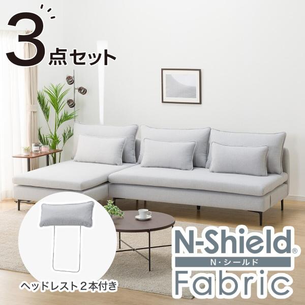 広い座面のゆったりカウチソファ＋ヘッドレスト2本セット(MS01 3人掛け