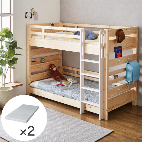 ■■ニトリ公式サイト■■成長に合わせて組替え可能で頑丈な2段ベッドマットレスセットです。便指定や引取りサービスなどの有料サービスをご希望の場合は、こちらの画面上でご希望のサービスを選択してカートにお入れください。※配送員設置商品を複数ご購入...