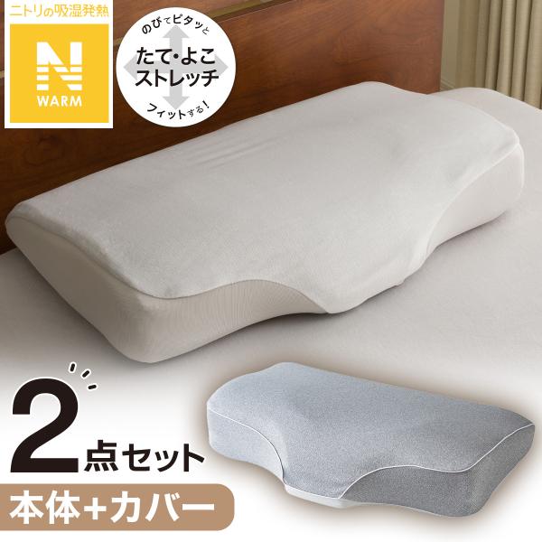 低反発マクラ　ウルトラフィット ニトリ（NITORI） 横向き寝も仰向け寝もラクな低反発まくら(ナチュラル