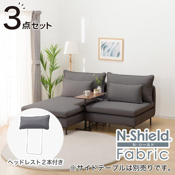 N-Shield ライトグレー　ヘッドレスト2本セット MS01シリーズ ニトリ（NITORI） 広い座面のゆったりコンパクトカウチソファ＋