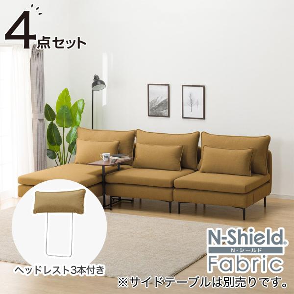 ニトリ　ロゾ　ヘッドレスト　３個セット 3人掛けソファ ヘッドレスト付き (ロゾKD RE) | ニトリネット
