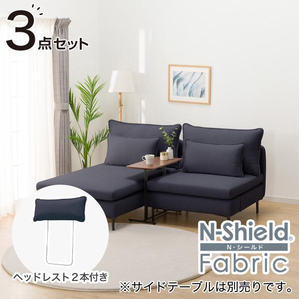 【ジュゴン】ニトリ カウチソファ ヘッドレスト付き ニトリ 布張りカウチソファ ヘッドレスト付き(CS02 H BE