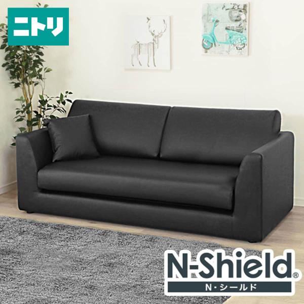 ソファー 3人用ソファ Nシールド A3 Bk ニトリ 配送員設置 5年 30年保証 Buyee Buyee 提供一站式最全面最專業現地yahoo Japan拍賣代bid代拍代購服務 Bot Online