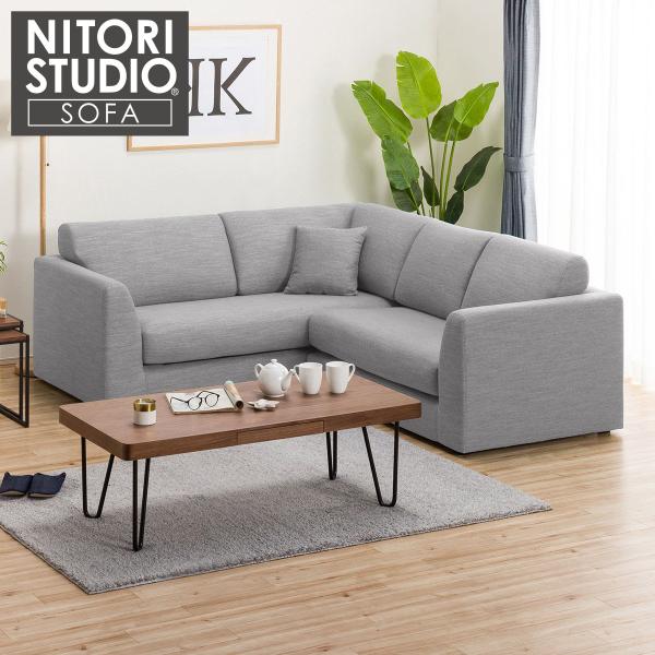 ニトリ｜NポケットA1｜ミニクッション1個付｜ヘッドレスト付｜カウチソファ