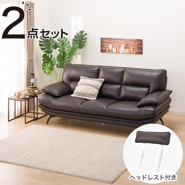 ニトリ ソファー ソファ 3人掛け ヘッドレスト付き(ロゾKD DBR ニトリ ソファー ソファ 3人掛け ヘッドレスト付き(ロゾKD DBR