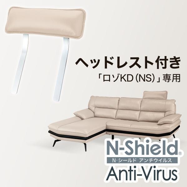 ニトリソファ(Nシールド)用　ヘッドレスト　ベージュ 楽天市場】ニトリ ソファー ヘッドレストの通販